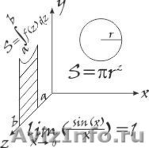 Решу контрольные по ВЫСШЕЙ МАТЕМАТИКЕ. Заказ на http://matematiki22.narod.ru - Изображение #1, Объявление #139547