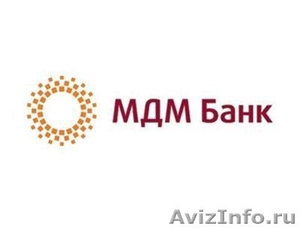 Ипотека в ОАО «МДМ Банк»  - Изображение #1, Объявление #174485