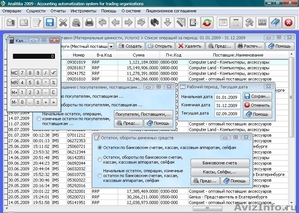 Analitika 2009 - Бесплатный программный продукт для учета в торговой компании - Изображение #2, Объявление #390288