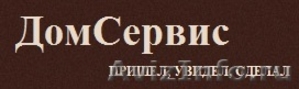 ДомСервис - услуги электрика и сантехника. Низкие цены!  - Изображение #1, Объявление #556787