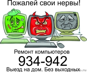 Ремонт компьютеров в Томске - Изображение #1, Объявление #812731