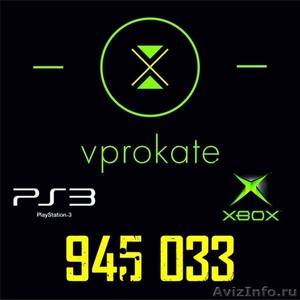 Прокат Sony Playstation3 & Xbox360 в Томске - Изображение #1, Объявление #955246