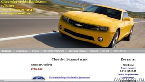 Запчасти Chevrolet Шевроле - Изображение #1, Объявление #1030890