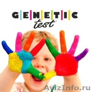 Genetic test! Тестирование по отпечаткам пальцев! - Изображение #3, Объявление #1181576