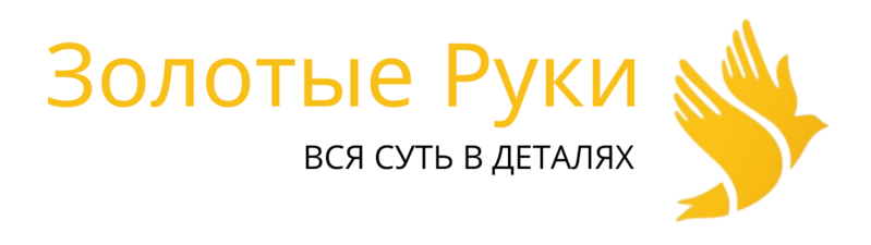 Фирма золотой. Сервис золотые руки. Золото грущик. Грузчик с ладонью. Грузчик золотые ручки.